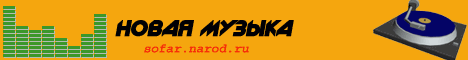 Перейти послушать музыку